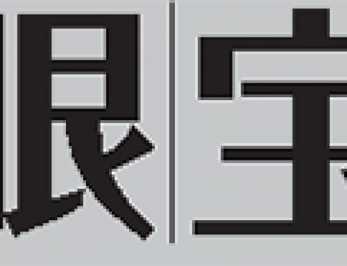 【中部時眼宝飾新聞】2022年11月号の配信