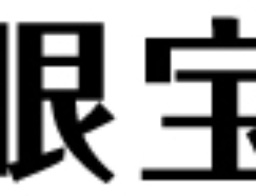 【中部時眼宝飾新聞】2022年3月号