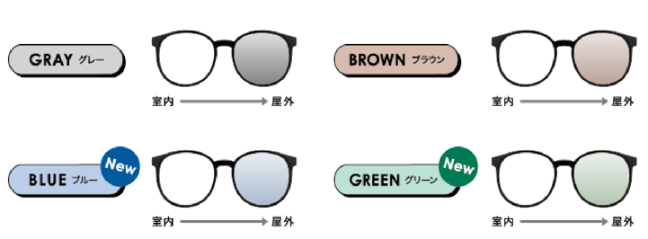 GRAY・BROWN・BLUE・GREEN全4色 ルティーナ フォト2 全4色カラーラインナップ